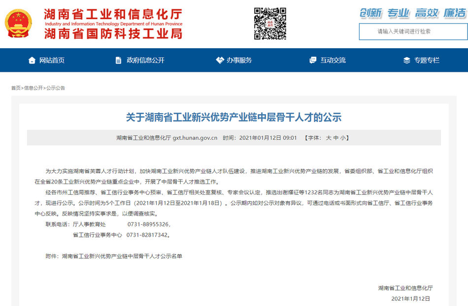 尊龙凯时人生就得博z6com·(中国)官网